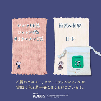 【最高級】きぬのはらまき PEANUTS