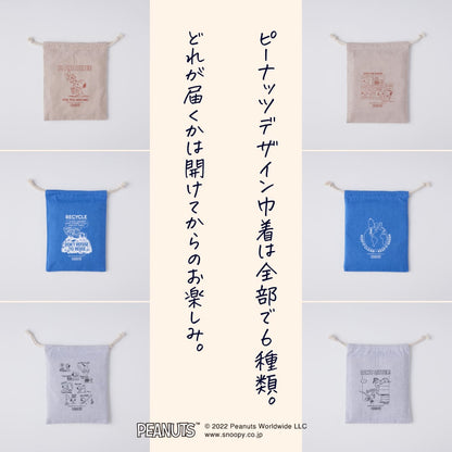 PEANUTSバスシュガー&ソルト【全5種コンプリート】