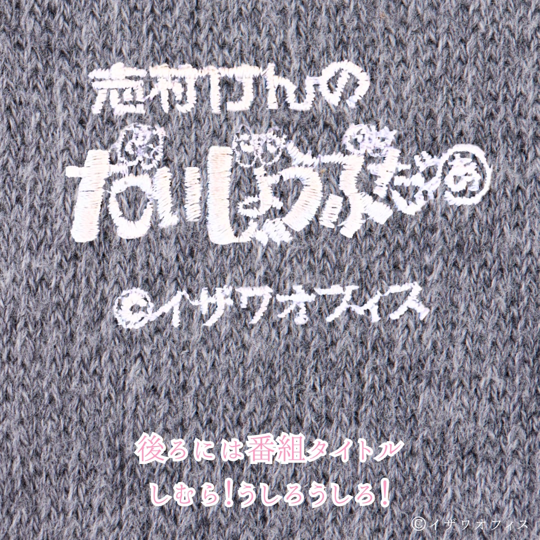 メンズはらまき  志村けん【紀州備長炭繊維】