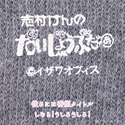 メンズはらまき  志村けん【紀州備長炭繊維】