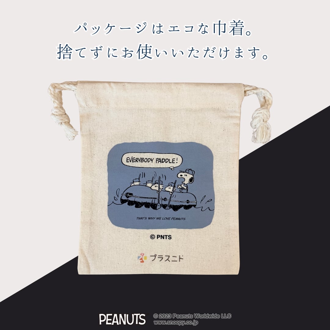 メンズはらまき PEANUTS<br>【紀州備長炭繊維】