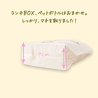 オーガニックコットンランチトートPEANUTS 【KINARI】