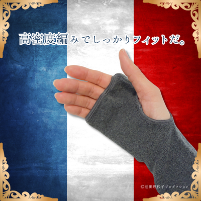 はるなつアームカバー ベルサイユのばら