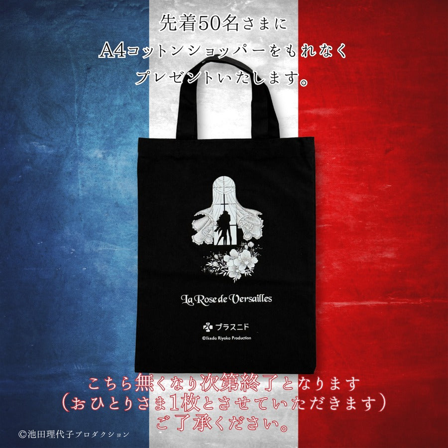 《ベルサイユのばら》Tシャツ