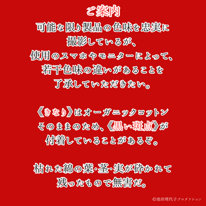 はるなつうすふわレッグウォーマー ベルサイユのばら
