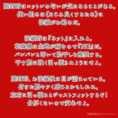 はるなつアームカバー ベルサイユのばら