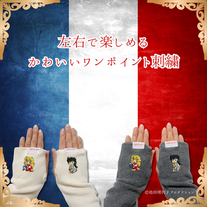 はるなつアームカバー ベルサイユのばら