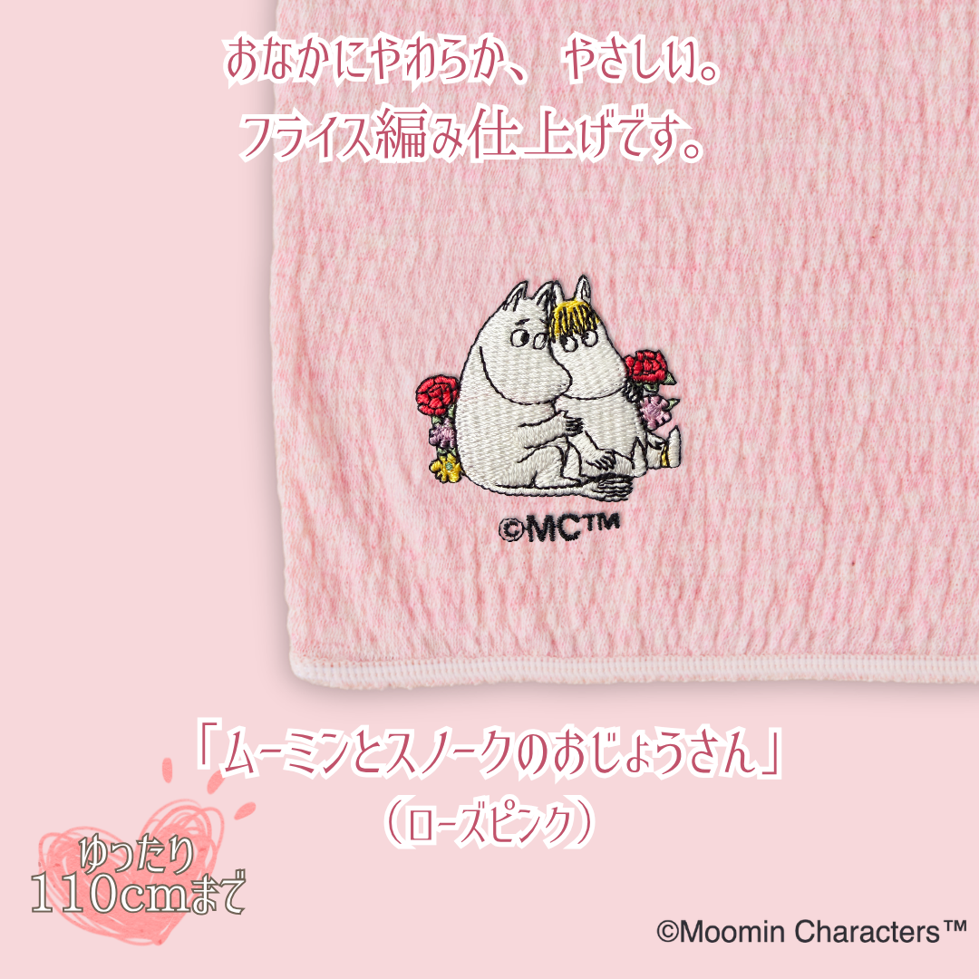 プレママはらまき MOOMIN byプラスニド