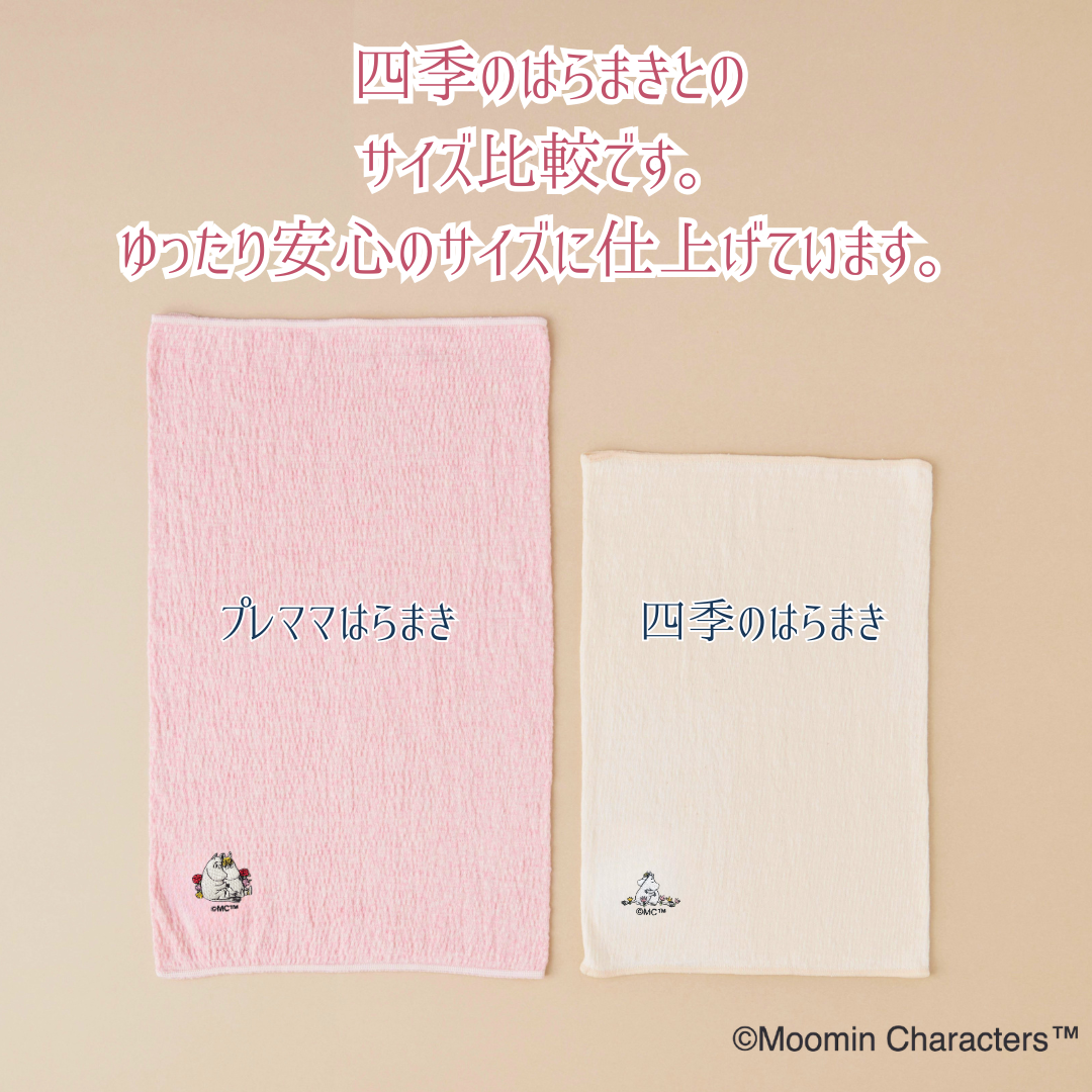 プレママはらまき MOOMIN byプラスニド