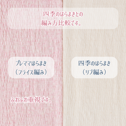 プレママはらまき MOOMIN byプラスニド