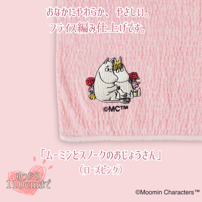 プレママはらまき MOOMIN byプラスニド