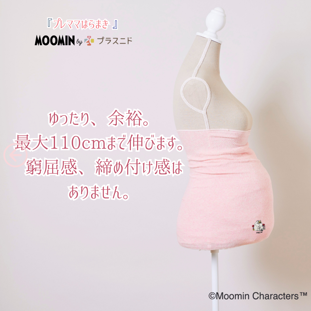 プレママはらまき MOOMIN byプラスニド